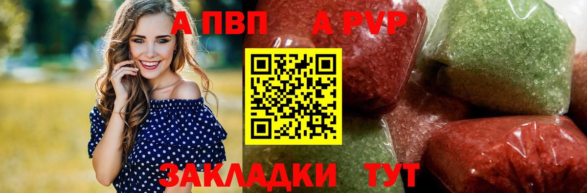A PVP мука  Альфа ПВП VHQ  Вход с VPN  Alfa_PVP Соль  Урай 