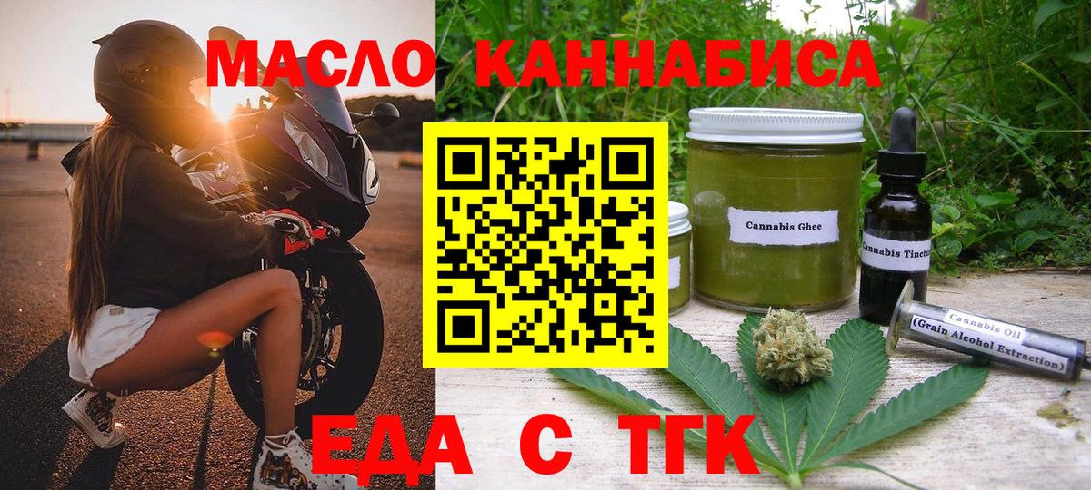 Cannafood марихуана  Вход с VPN  Урай 