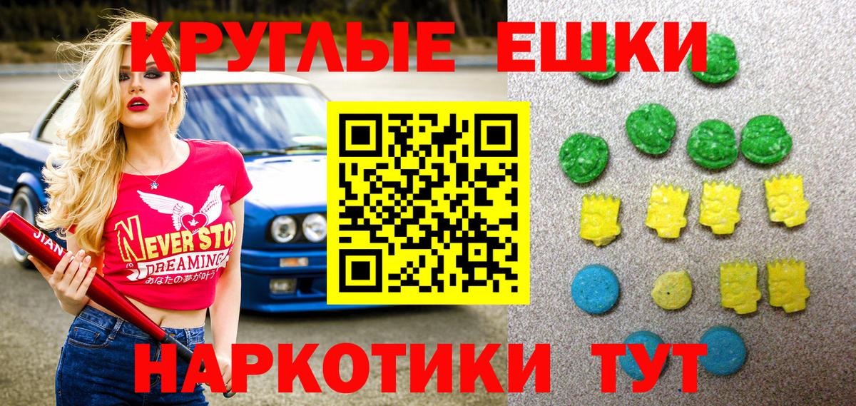 ЭКСТАЗИ диски  Вход с VPN  Урай  Ecstasy  ЭКСТАЗИ ешки 