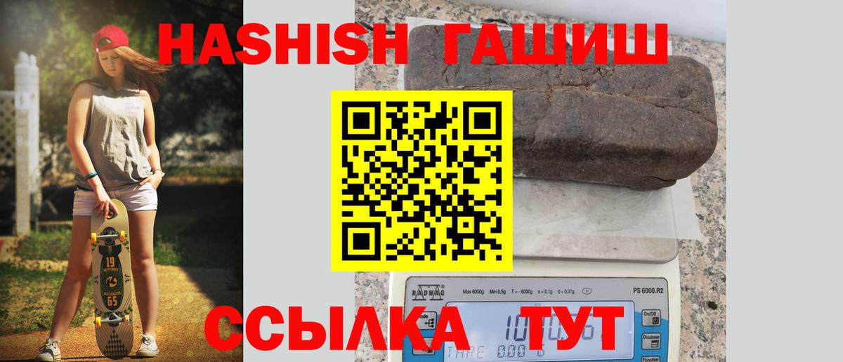 Гашиш 40% ТГК  ГАШИШ  Урай  Вход с VPN 