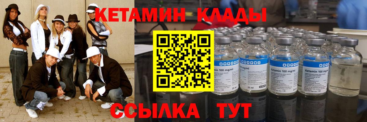 Кетамин VHQ  КЕТАМИН ketamine  Вход с VPN  Урай 