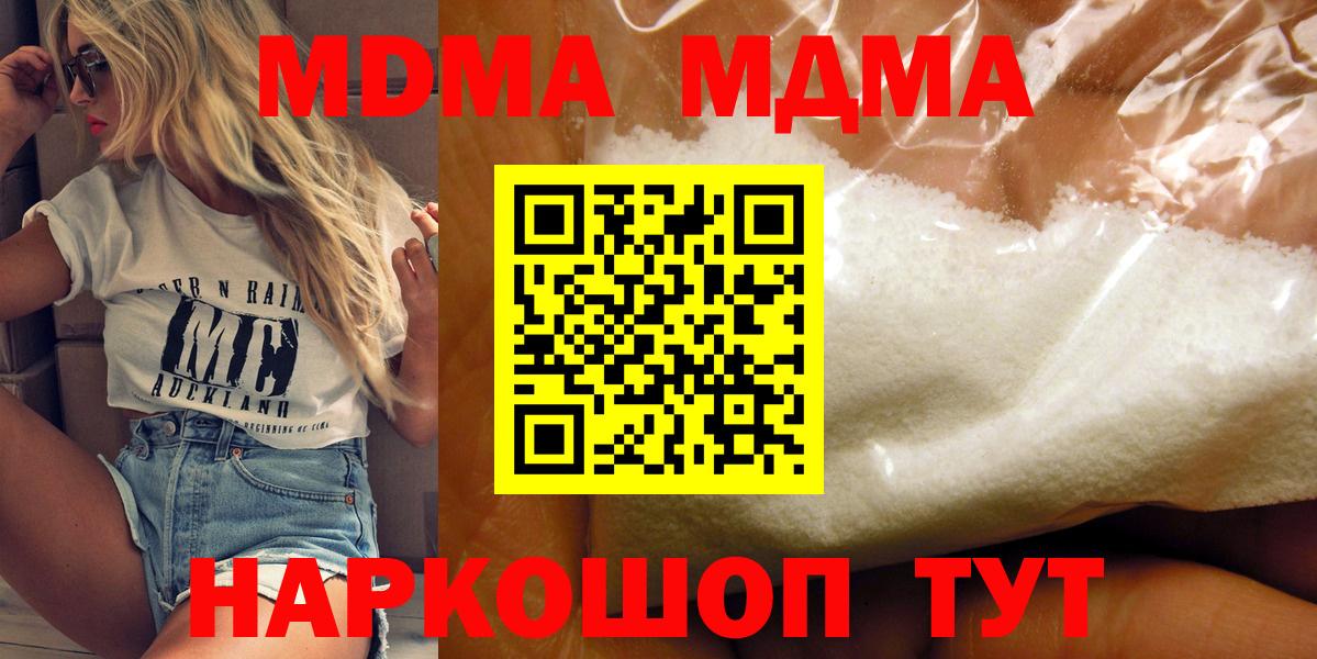 МДМА Molly Урай