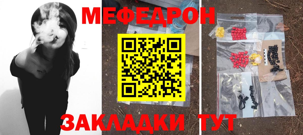 МЯУ-МЯУ mephedrone  МЯУ-МЯУ  Урай  Вход с VPN  МЯУ-МЯУ мука 