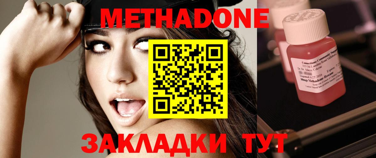 МЕТАДОН VHQ  Вход с VPN  Урай 