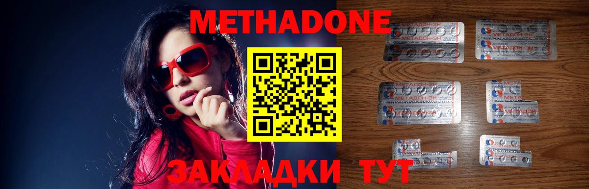 Метадон белоснежный Урай