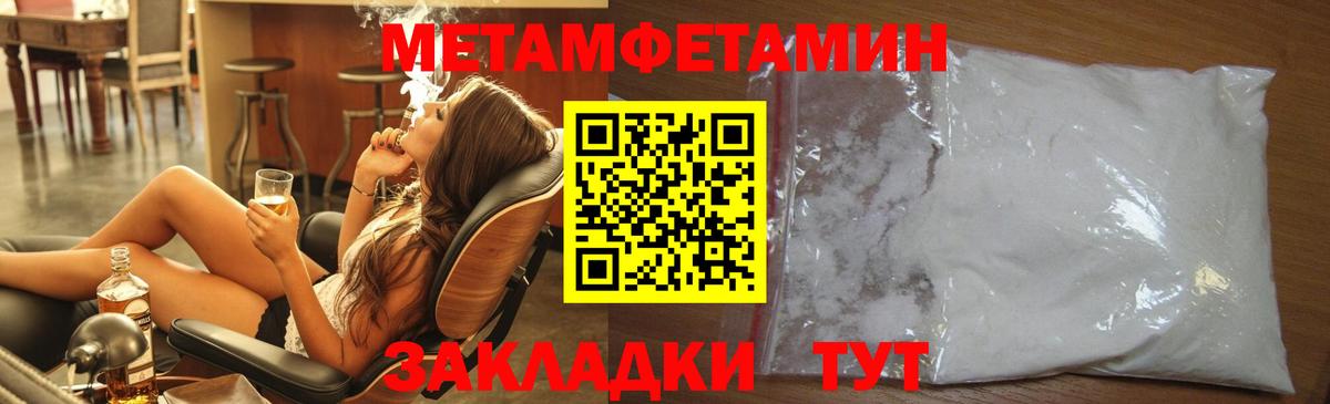 Первитин пудра Урай