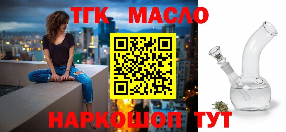 Урай  ТГК жижа  Дистиллят ТГК жижа  Вход с VPN 