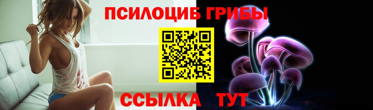 Псилоцибиновые грибы Magic Shrooms Урай